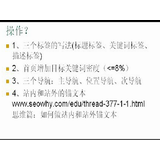 佛山给网站设置目标关键词