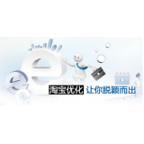 佛山淘宝搜索关键词SEO时代已经没落