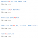 佛山关键词排名第三页不到首页分析