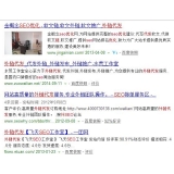 佛山朱安安：SEO外链代发行业大揭密