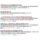 佛山机票加盟代理关键词百度快速前三优化